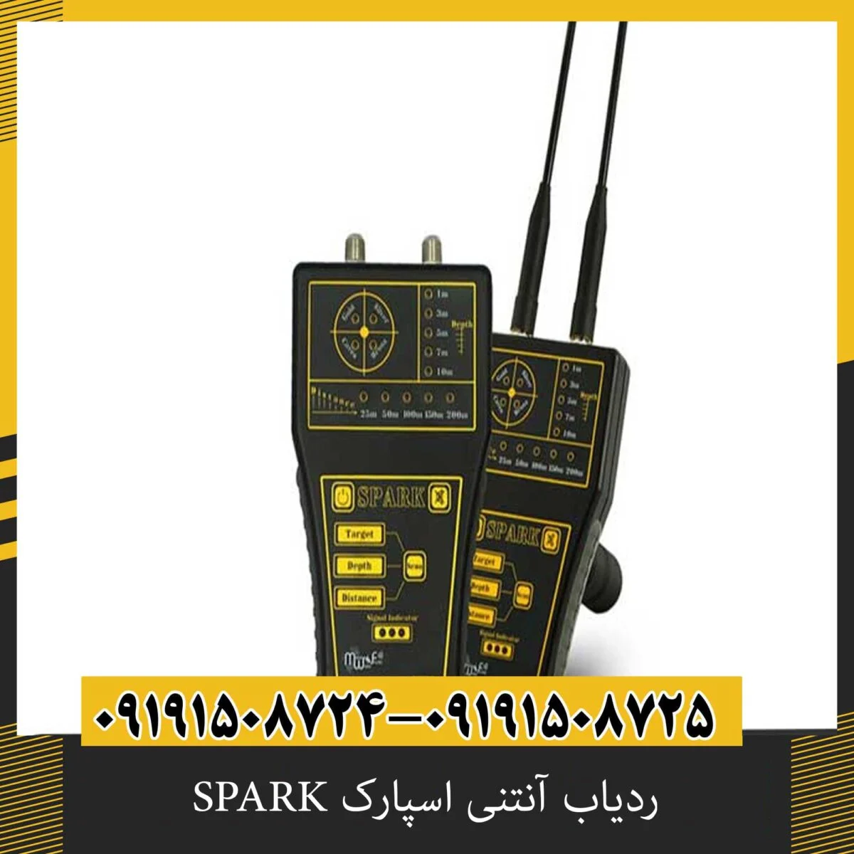 ردیاب آنتنی اسپارک SPARK