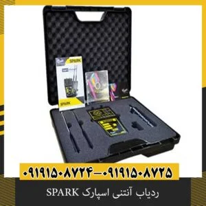 ردیاب آنتنی اسپارک SPARK
