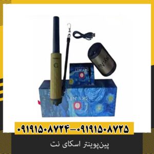 پینپوینتر اسکای نت