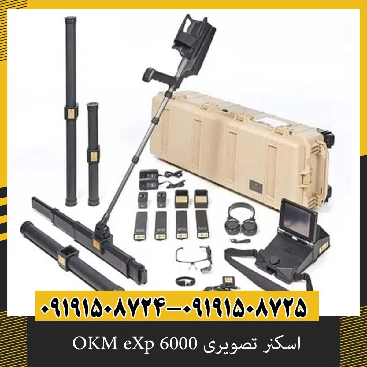 اسکنر تصویری OKM eXp 6000
