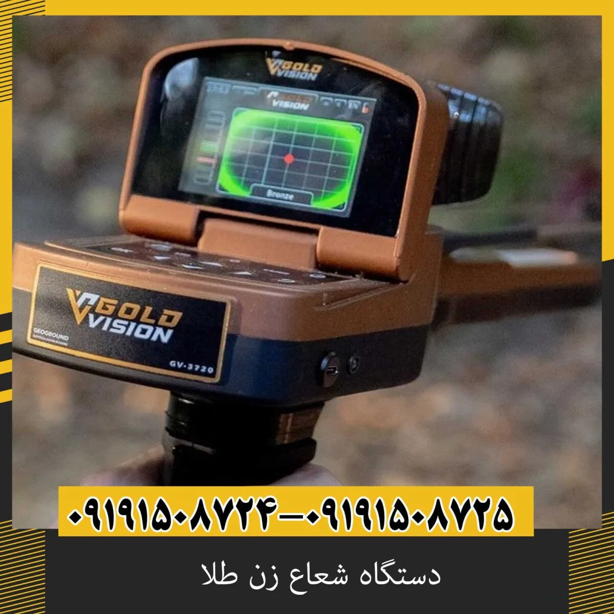 دستگاه شعاع زن طلا