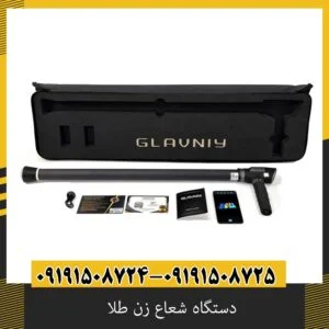 دستگاه شعاع زن طلا