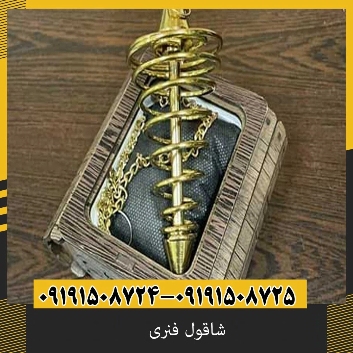 شاقول فنری