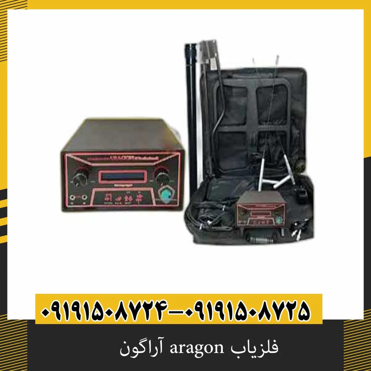 فلزیاب aragon آراگون