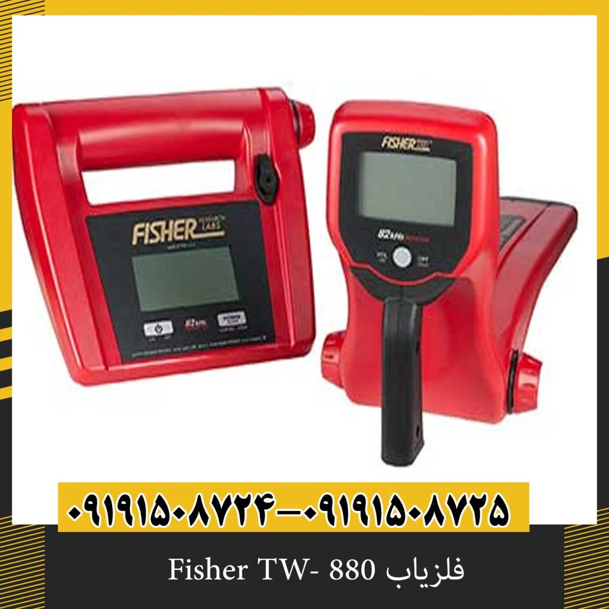 فلزیاب Fisher TW- 880