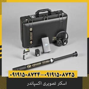 اسکنر تصویری اکسپاندر