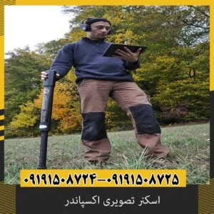 اسکنر تصویری اکسپاندر