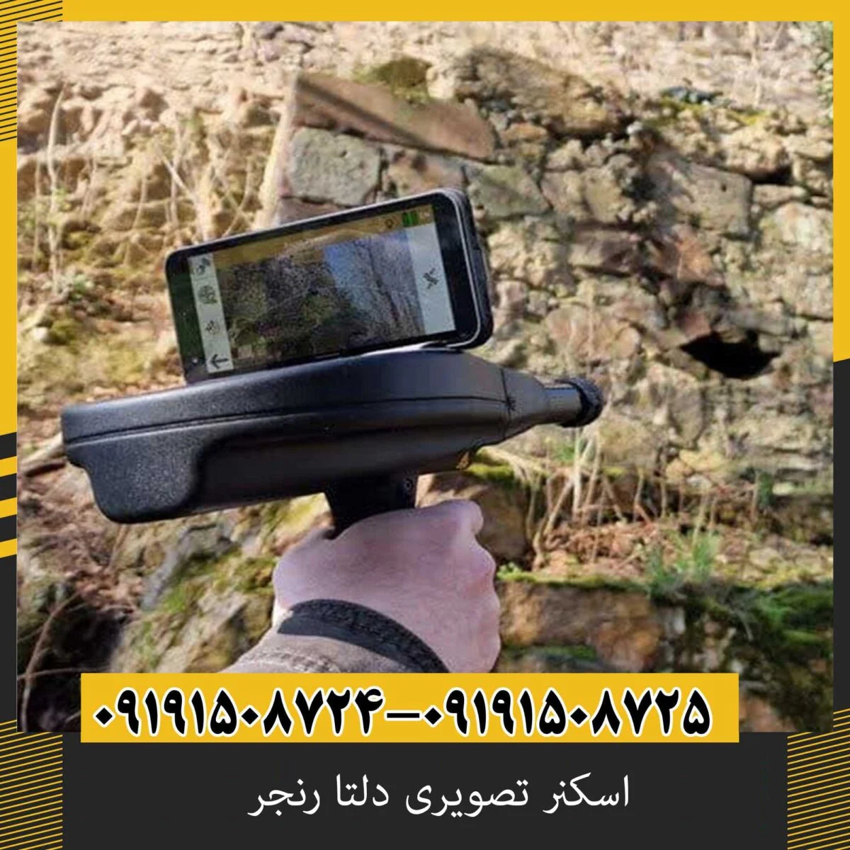 اسکنر تصویری دلتا رنجر