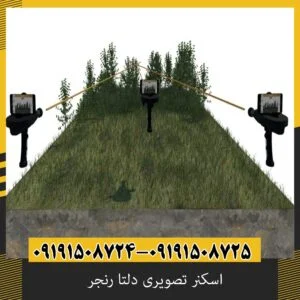 اسکنر تصویری دلتا رنجر