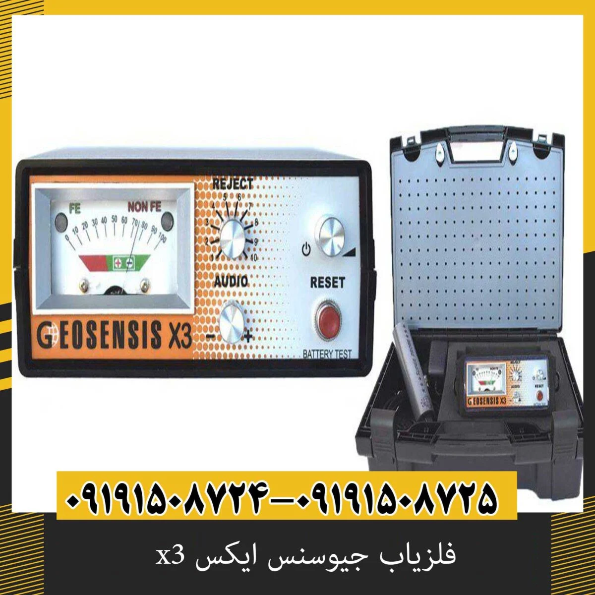 فلزیاب جیوسنس ایکس x3
