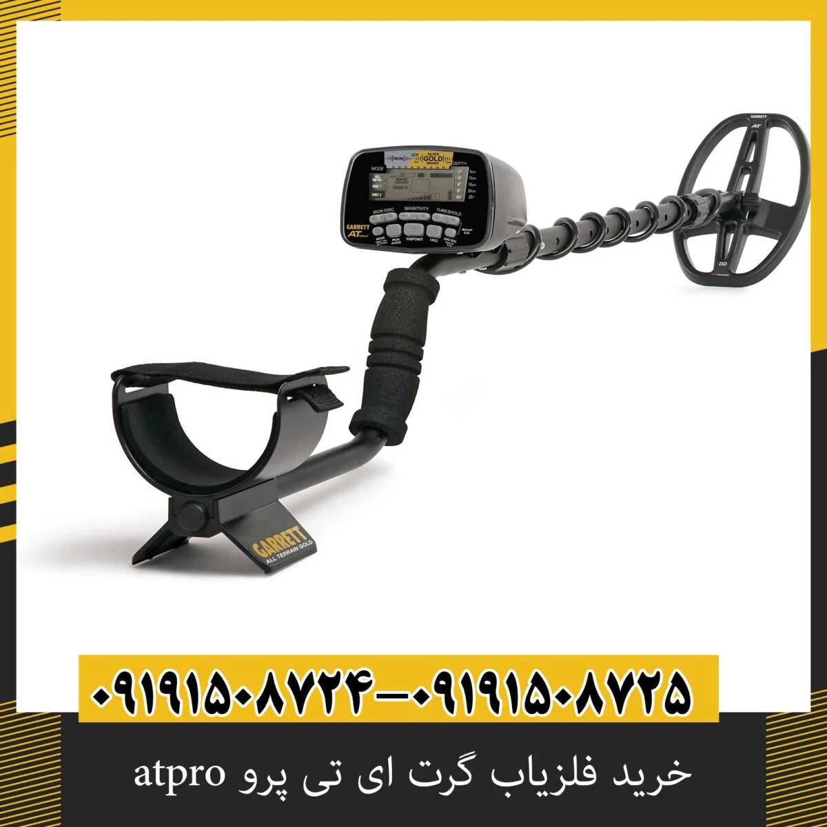 خرید فلزیاب گرت ای تی پرو atpro