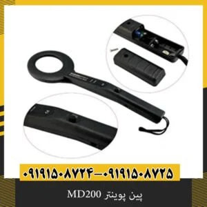 پین پوینتر MD200