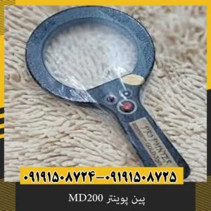 پین پوینتر MD200