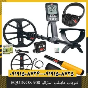 فلزیاب نقطه زن ماینلب استرالیا EQUINOX 900