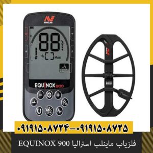 فلزیاب نقطه زن ماینلب استرالیا EQUINOX 900