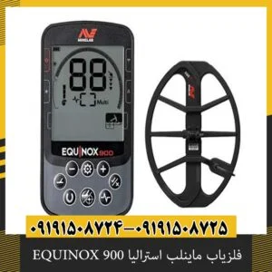 فلزیاب نقطه زن ماینلب استرالیا EQUINOX 900