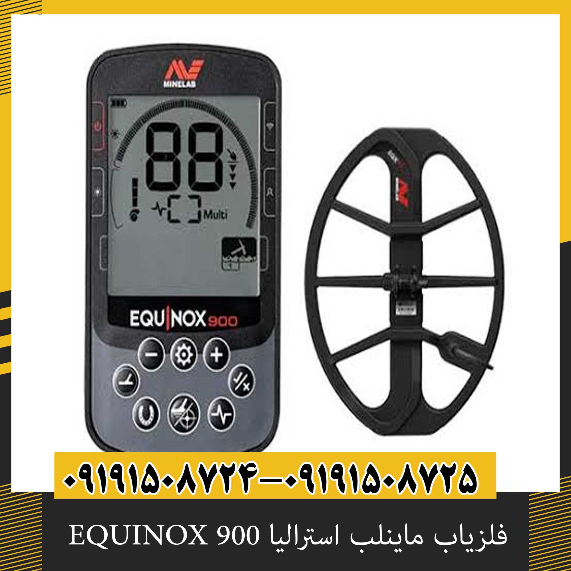 فلزیاب نقطه زن ماینلب استرالیا EQUINOX 900