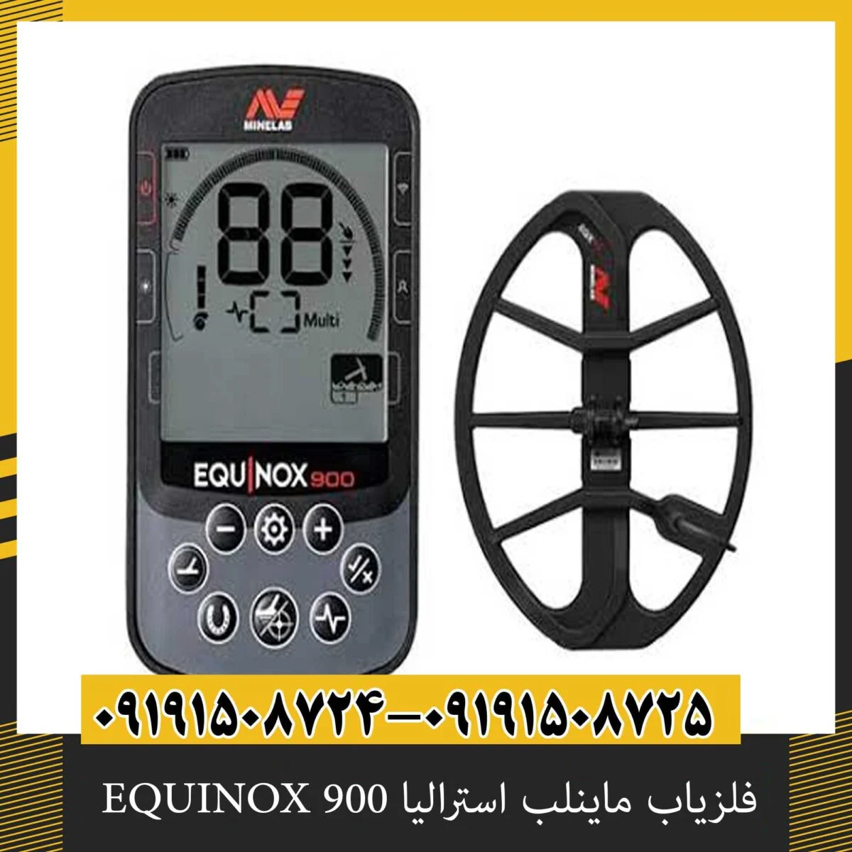 فلزیاب نقطه زن ماینلب استرالیا EQUINOX 900