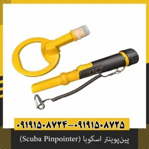 پین‌پوینتر اسکوبا (Scuba Pinpointer)
