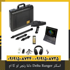 اسکنر Delta Ranger دلتا رنجر او کا ام