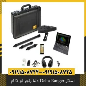 اسکنر Delta Ranger دلتا رنجر او کا ام