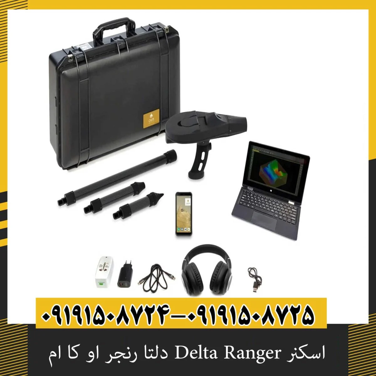 اسکنر Delta Ranger دلتا رنجر او کا ام