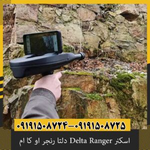 اسکنر Delta Ranger دلتا رنجر او کا ام