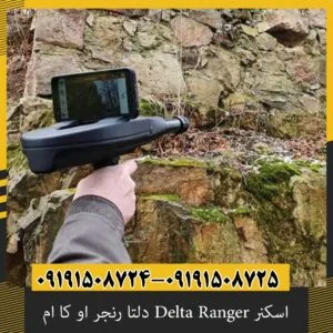 اسکنر Delta Ranger دلتا رنجر او کا ام