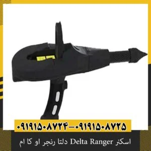 اسکنر Delta Ranger دلتا رنجر او کا ام