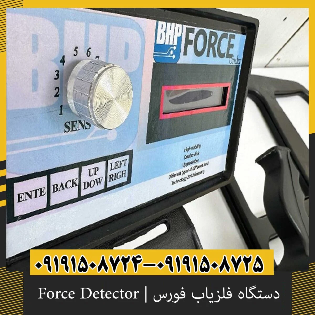 دستگاه فلزیاب فورس | Force Detector
