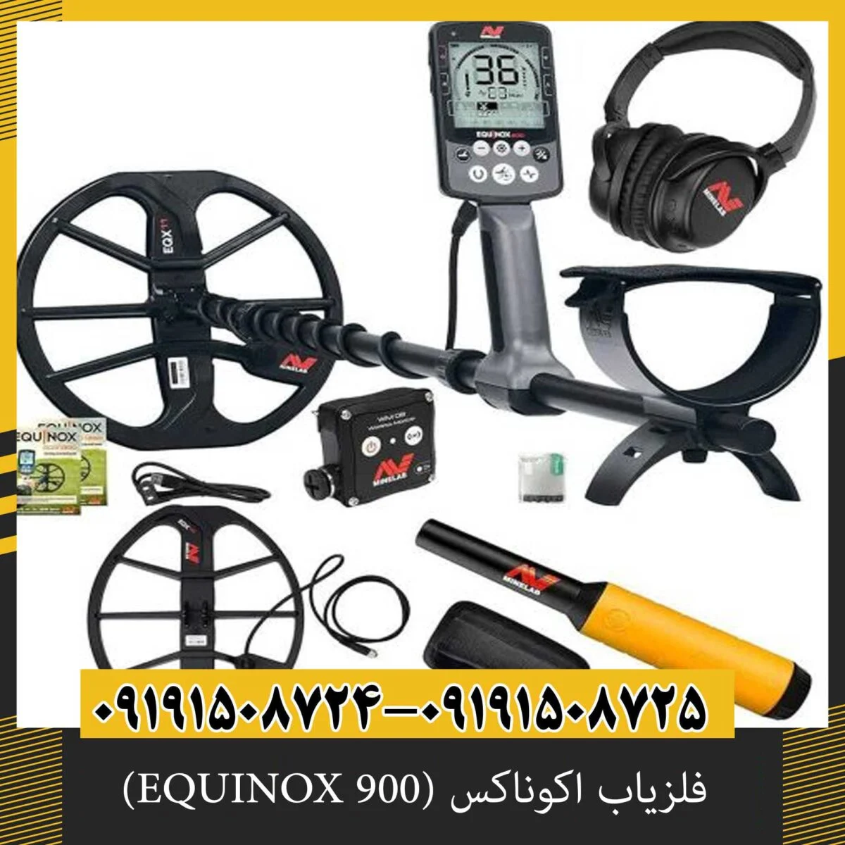 فلزیاب اکوناکس (EQUINOX 900)