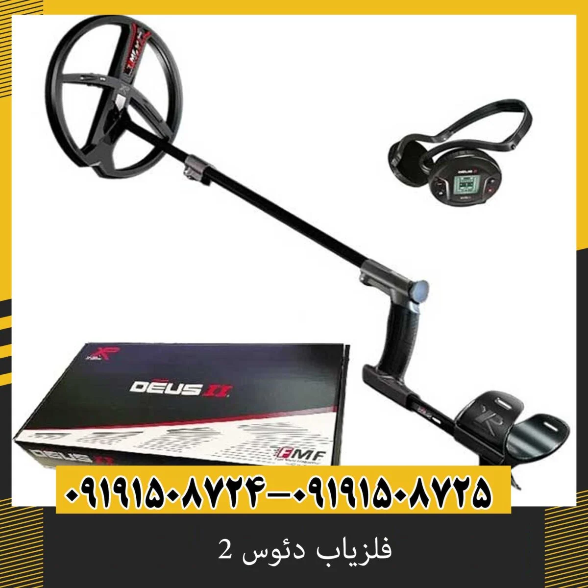 فلزیاب دئوس 2