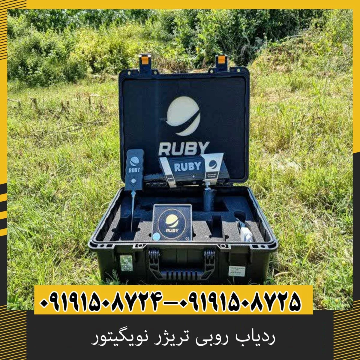 ردیاب روبی تریژر نویگیتور