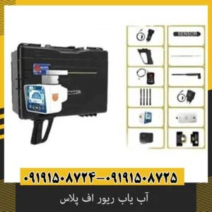 آب یاب ریور اف پلاس