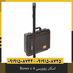 اسکنر روورسی 4 Rover c