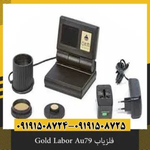 فلزیاب Gold Labor Au79