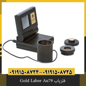 فلزیاب Gold Labor Au79
