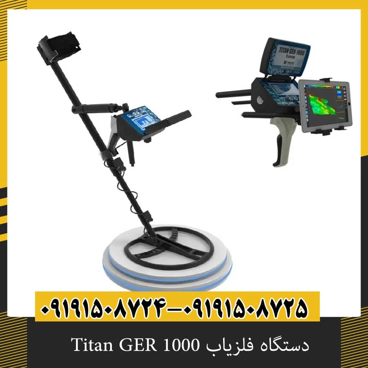 دستگاه فلزیاب Titan GER 1000