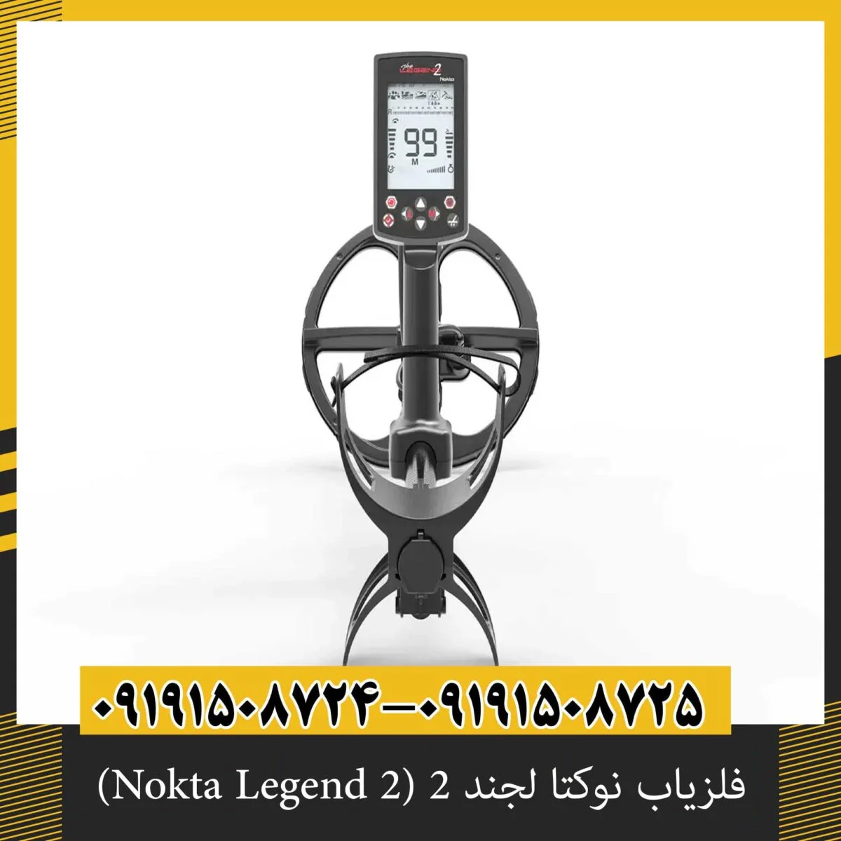 فلزیاب نوکتا لجند ۲ (Nokta Legend 2) | اصل ترکیه