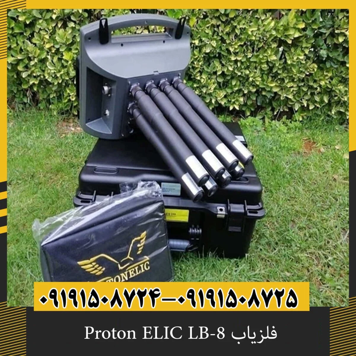 فلزیاب Proton ELIC LB-8