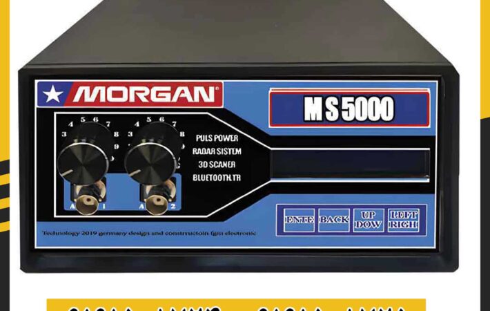 فلزیاب مورگان 5000