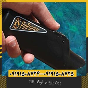 پین پوینتر نوکتا RS