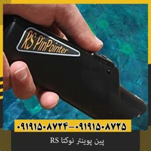 پین پوینتر نوکتا RS