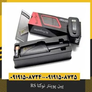 پین پوینتر نوکتا RS