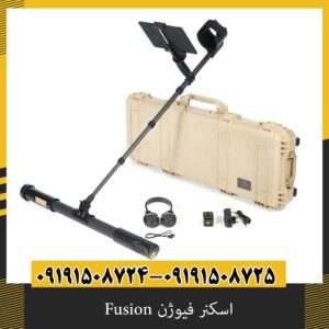 اسکنر فیوژن Fusion
