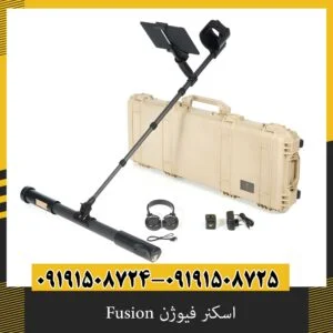 اسکنر فیوژن Fusion