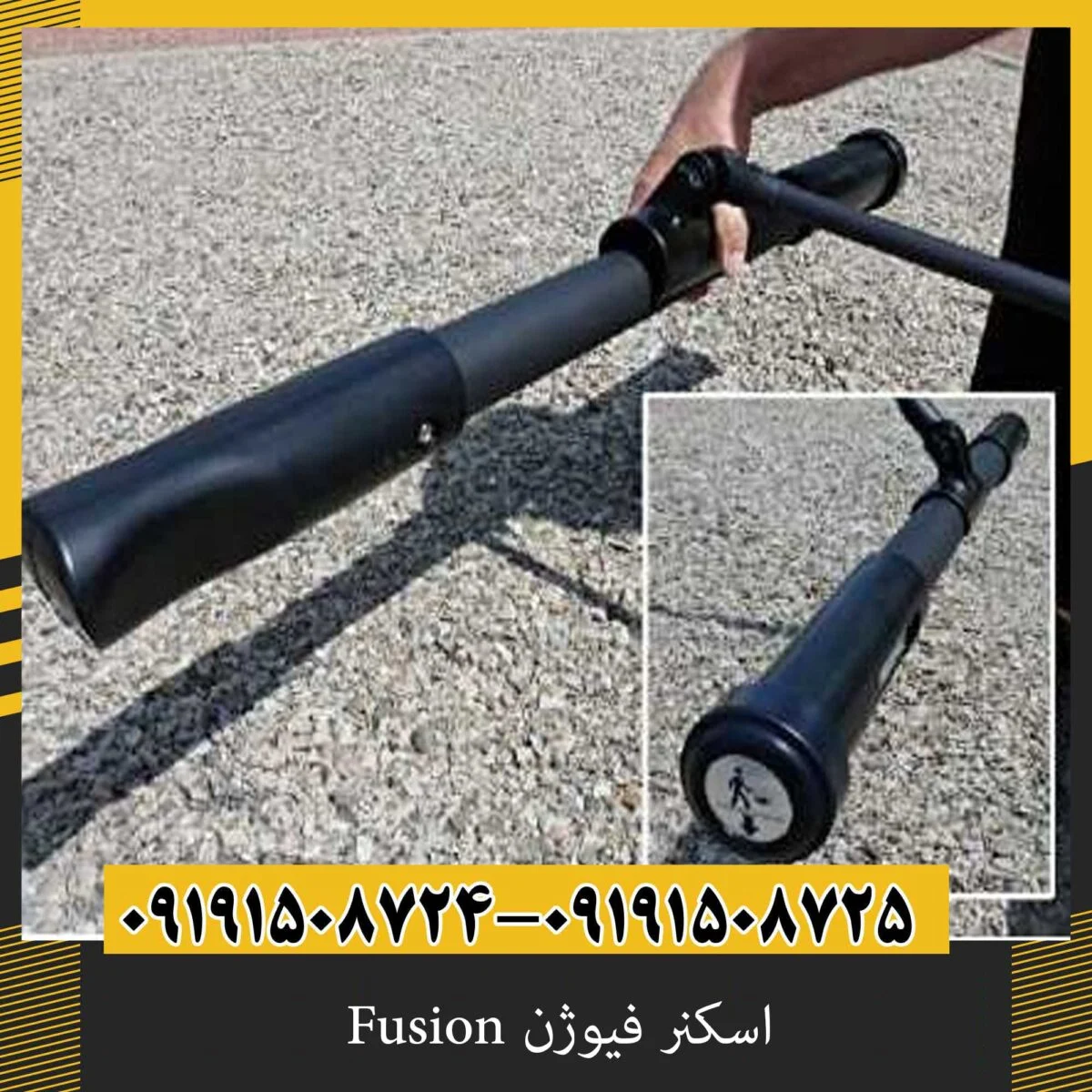 اسکنر فیوژن Fusion