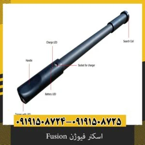 اسکنر فیوژن Fusion
