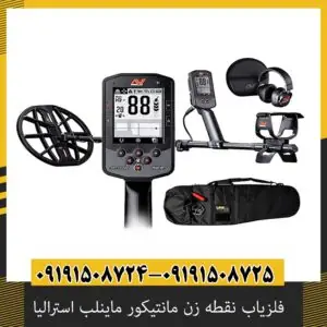 فلزیاب حرفه‌ای ماینلب؛ مزایا، ویژگی‌ها و کاربردهای تخصصی
