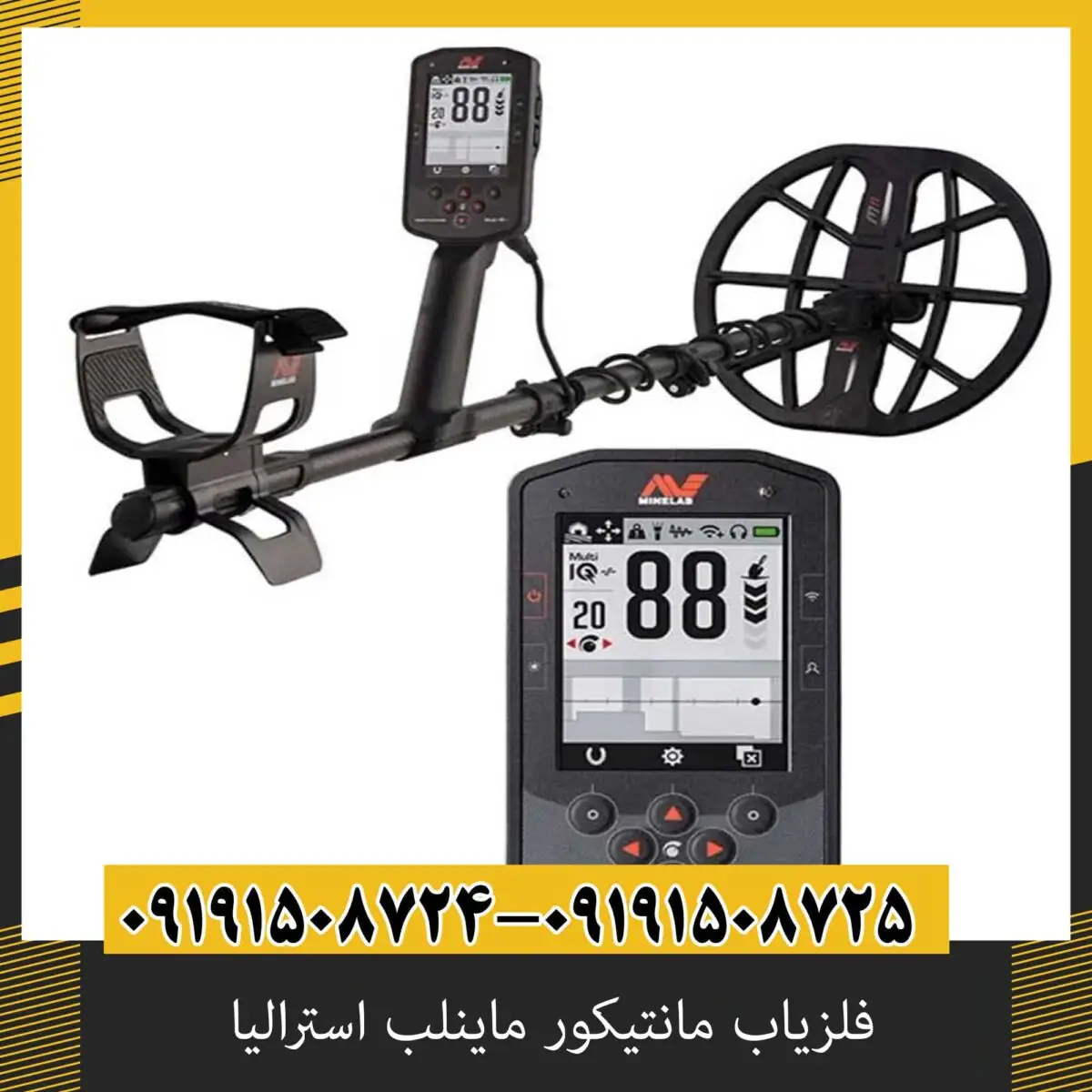 آموزش فلزیاب مانتیکور ماینلب